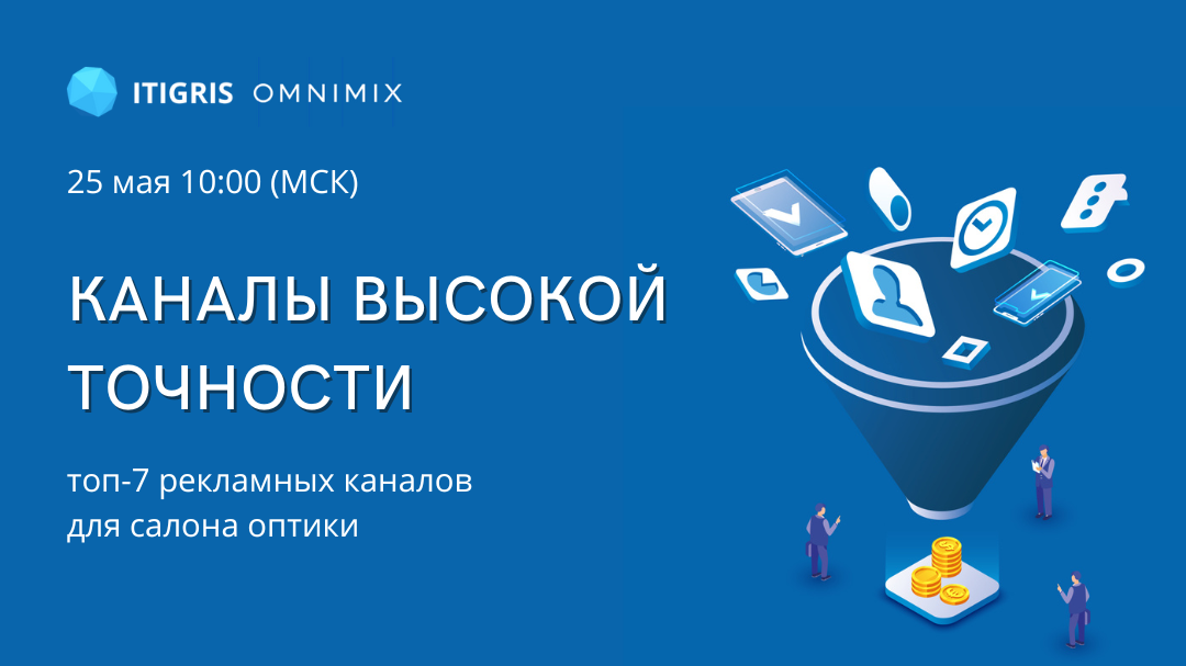 Где нaйти покупaтелей салону оптики?