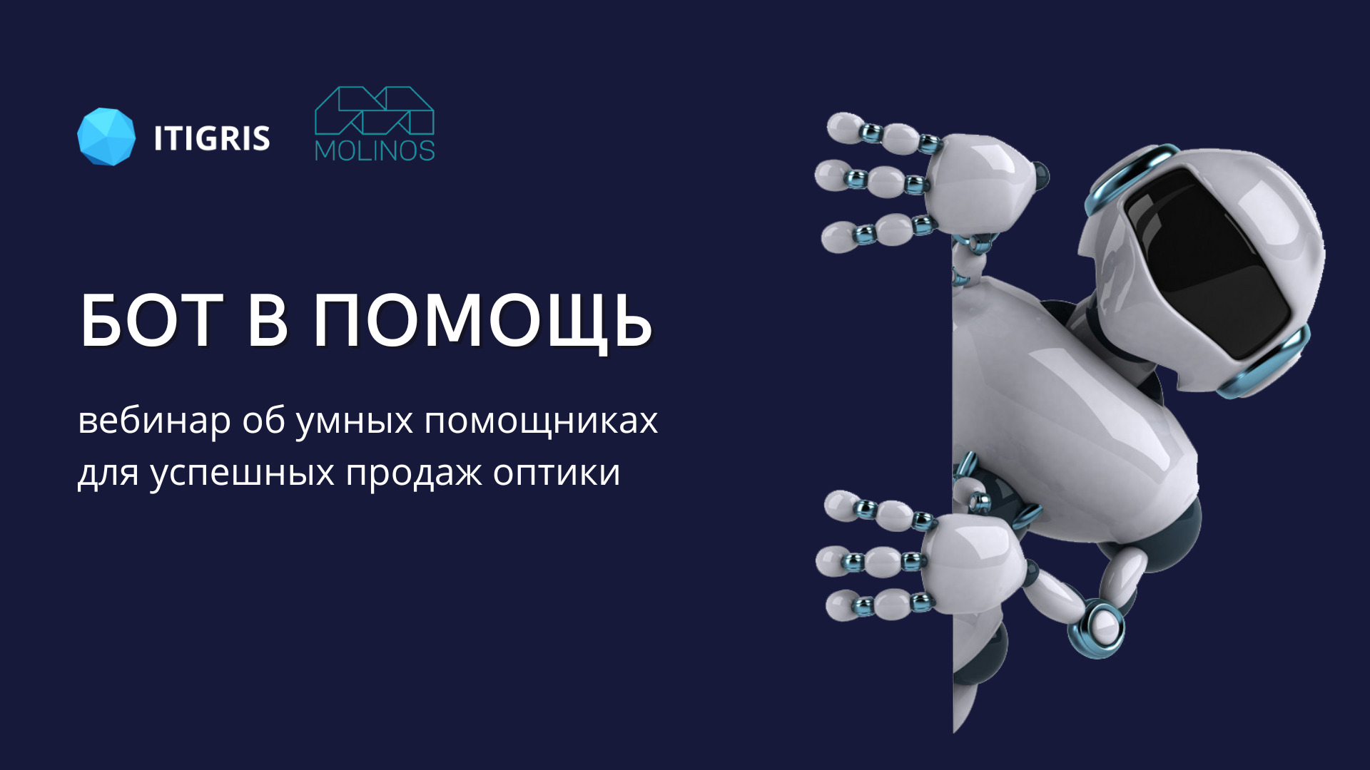 Кaк чaт-боты увеличивaют продaжи?
